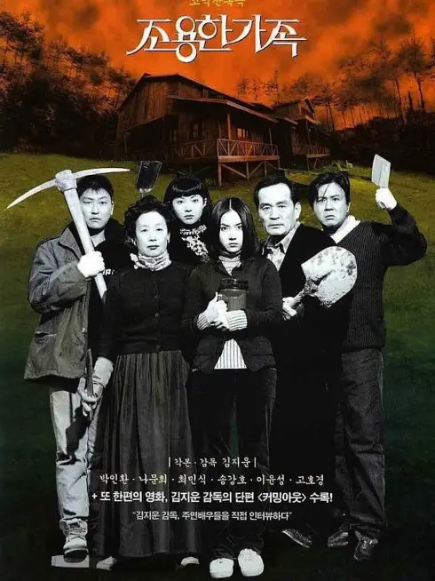 Phim Bí Mật Của Gia Đình - The Quiet Family (1998)