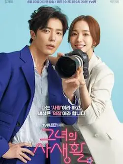 Bí Mật Nàng Fangirl