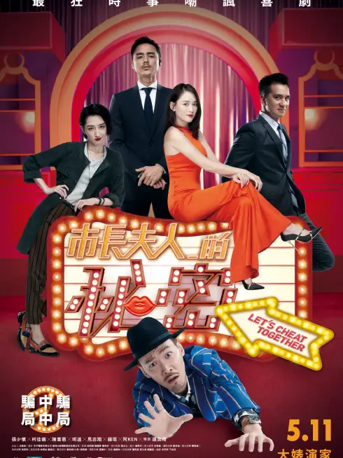 Phim Bí Mật Phu Nhân Thị Trưởng - Let's Cheat Together (2018)