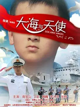 Biển cả và thiên thần