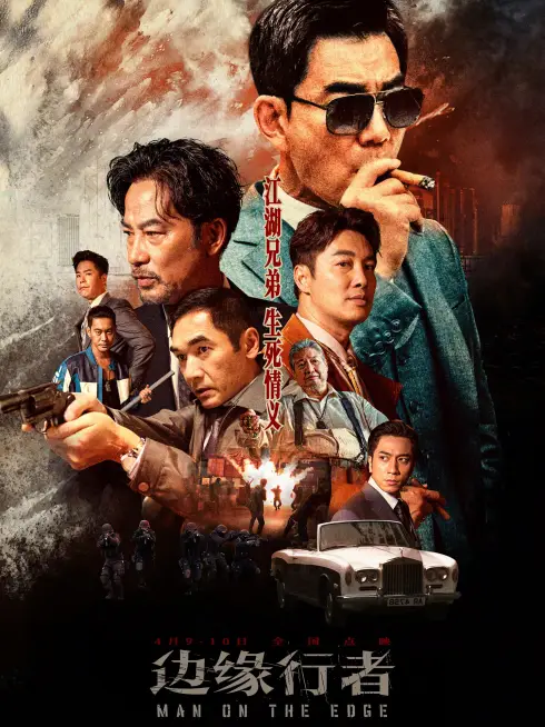 Biên Duyên Hành Giả