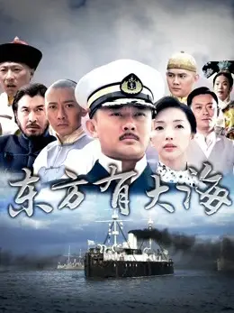 Phim Biển lớn ở Phía Đông - Stories On Eastern Oceans (2017)