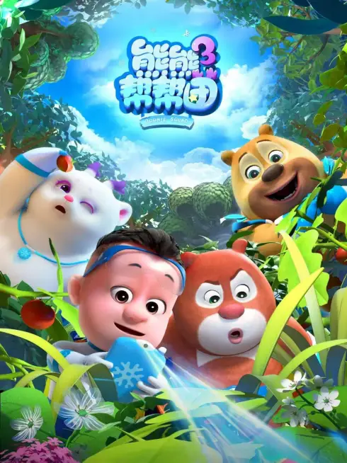 Phim Biệt Đội Boonie (Phần 3) - Boonie Squad (Season 3) (2024)