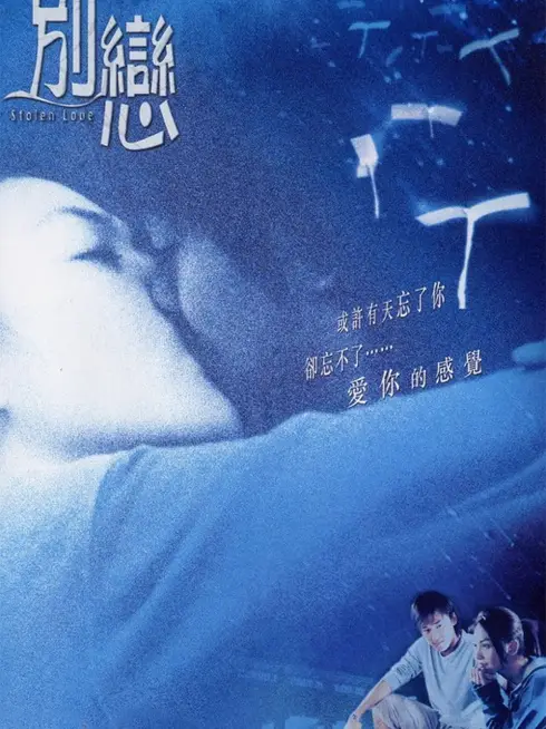 Phim Biệt Luyến - Stolen Love (2001)
