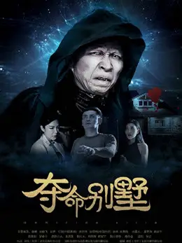 Biệt thự đoạt mệnh
