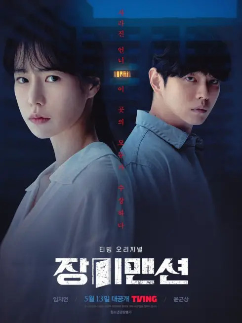 Phim Biệt Thự Hoa Hồng - Rose Mansion (2022)