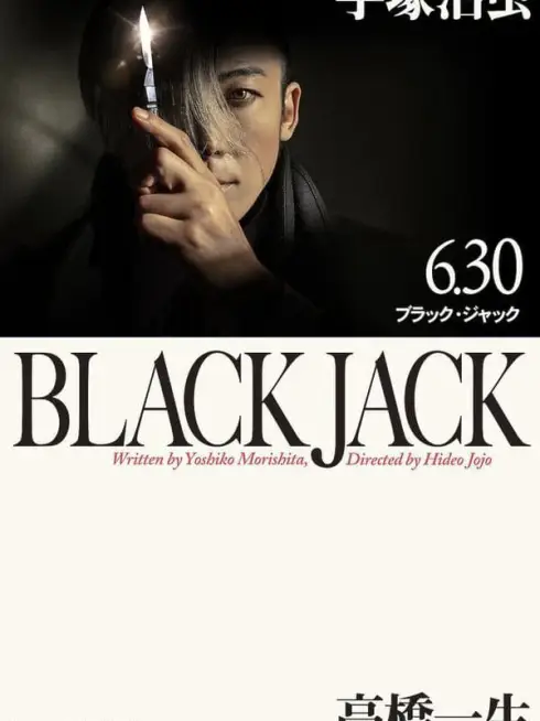 Phim Black Jack - Black Jack (2024)