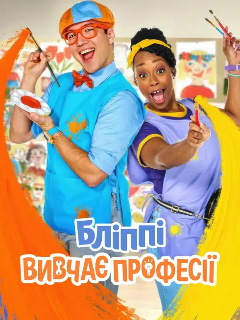 Blippi đi làm