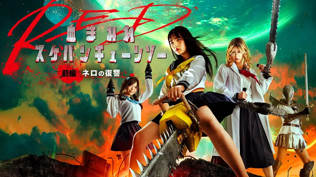 Phim Bloody Chainsaw Girl Returns: Revenge of Nero - 血まみれスケバンチェーンソーRED 前編 ネロの復讐 (2019)