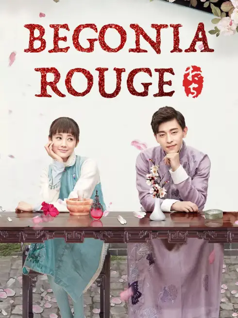  Blossom in Heart (2019)