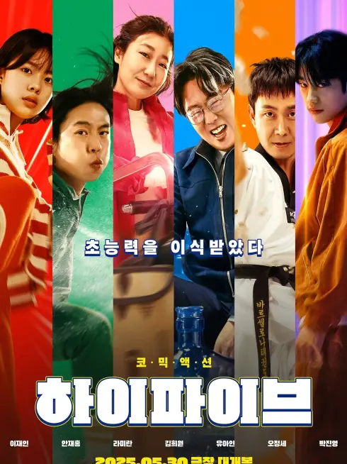 Phim Bộ 5 Siêu Đẳng Cấp - Hi-Five (2025)