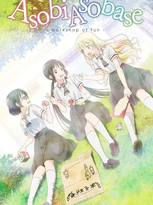 Phim Bộ ba diễn sâu - Asobi Asobase: Workshop Of Fun (2018)