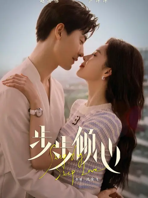 Phim Bộ Bộ Khuynh Tâm - Step by Step Love (2024)
