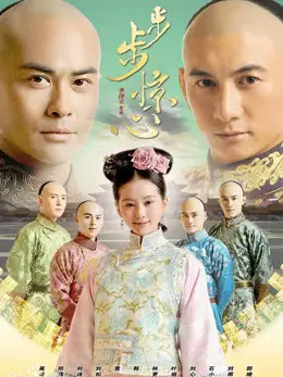 Bộ Bộ Kinh Tâm
