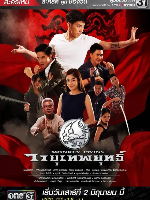 Phim Bộ đôi võ sư - Monkey Twins (2018)
