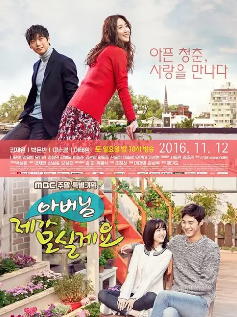 Phim Bố Là Tất Cả - Father, I'll Take Care of You (2016)