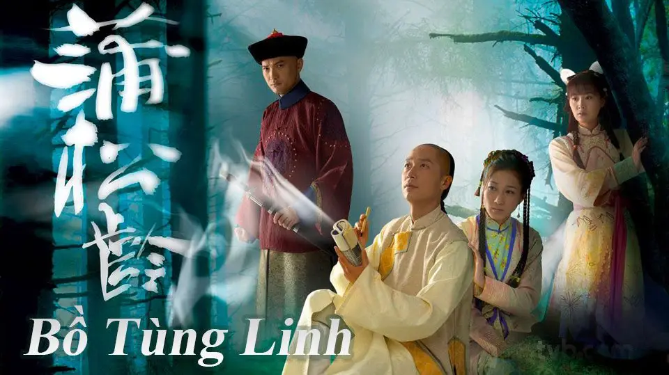 Bồ Tùng Linh