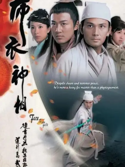 Phim Bố Y Thần Tướng - Bố Y Thần Tướng (2006)