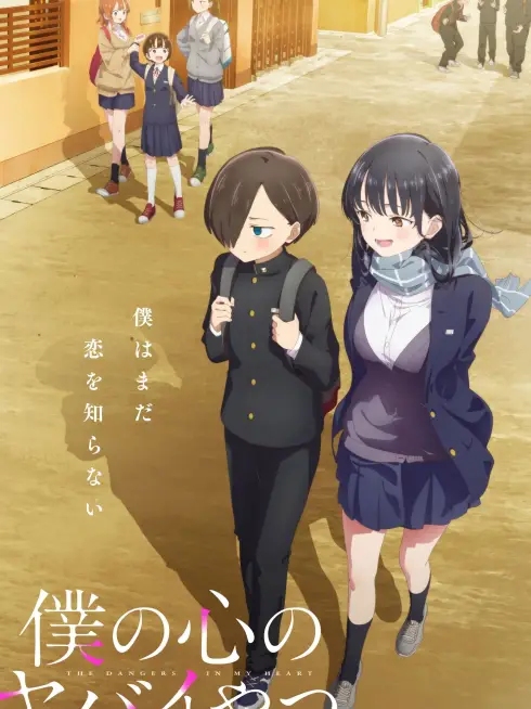 Phim Boku no Kokoro no Yabai Yatsu (Phần 1) - The Dangers in My Heart (Season 1) (2023)