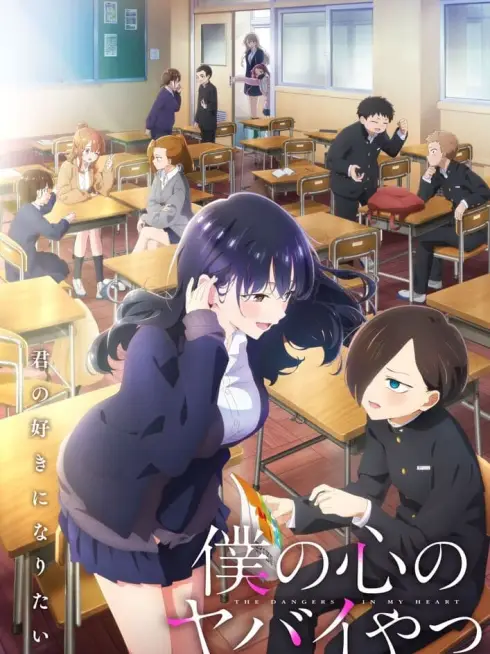 Phim Boku no Kokoro no Yabai Yatsu (Phần 2) - The Dangers in My Heart (Season 2) (2024)