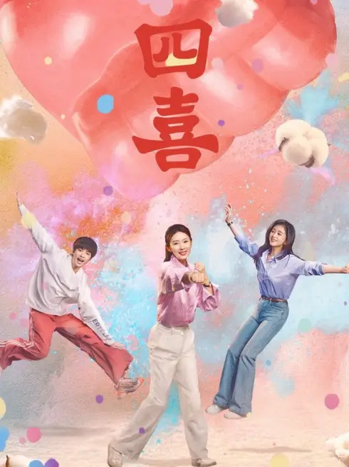 Phim Bốn Chuyện Vui - Those Days (2025)