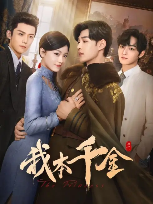 Bổn Thiên Kim Ta Đây