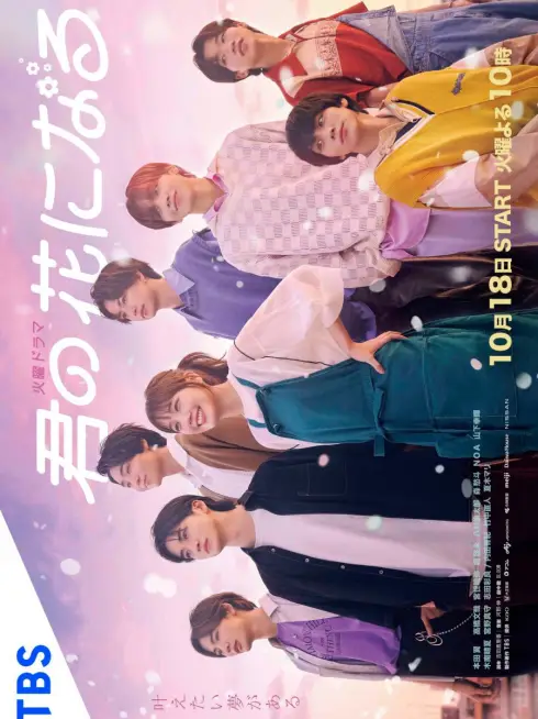 Phim Bông hoa cho em - I Will Be Your Bloom (2022)