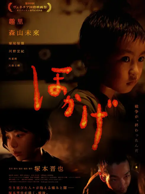 Phim Bóng Lửa - Shadow of Fire (2023)