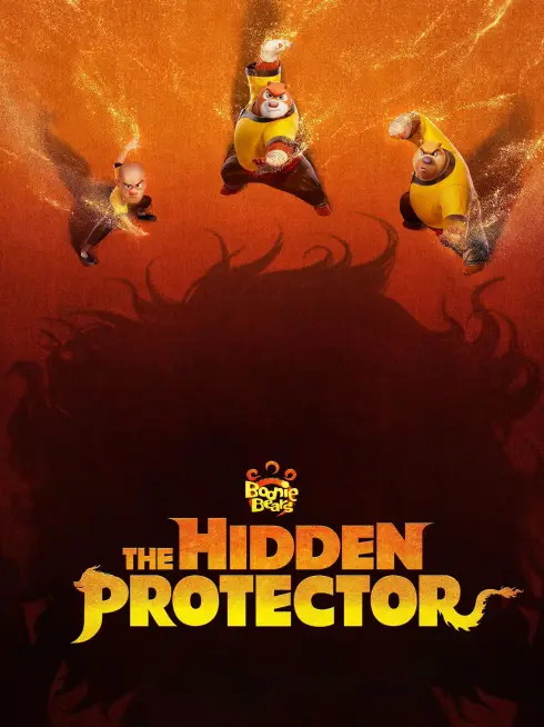  Boonie Bears: The Hidden Protector (2026)