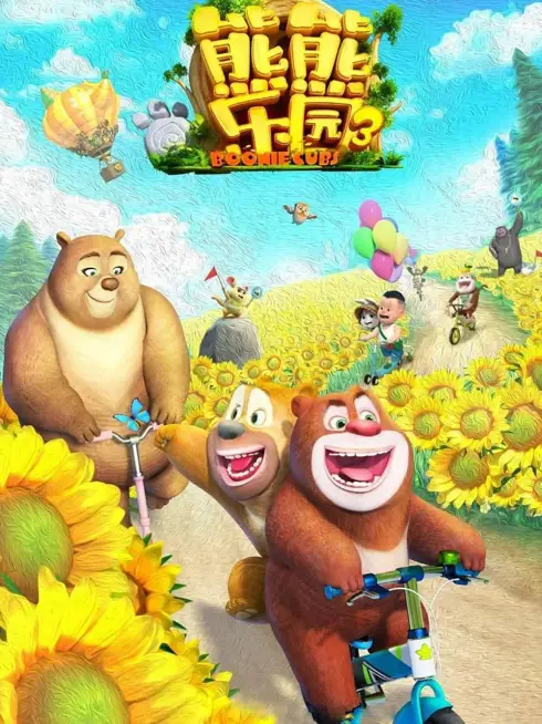Phim Boonie Những Chú Gấu Tí Hon (Phần 3) - Boonie Cubs (Season 3) (2019)
