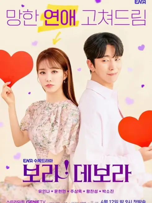 Phim Bora! Deborah - True to Love (2023)