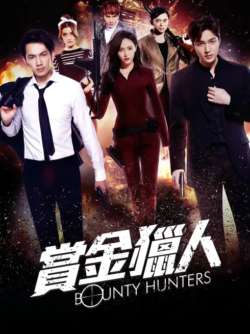 Phim Bounty Hunters - Bounty Hunters (2016)