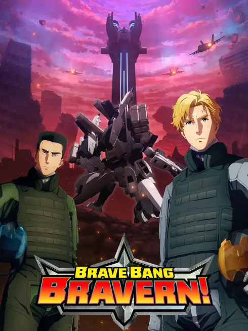  Brave Bang Bravern! (2024)
