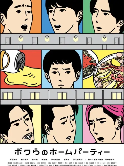 Phim Bữa tiệc tại nhà của chúng tôi - Our House Party (2022)
