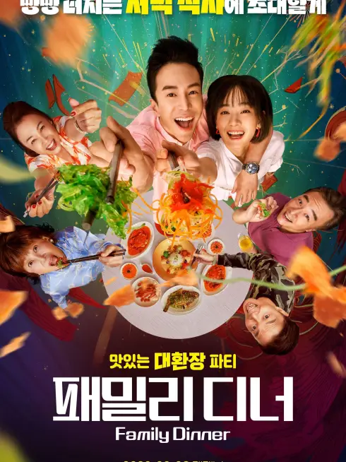 Phim Bữa Tối Đoàn Viên - Reunion Dinner (2022)