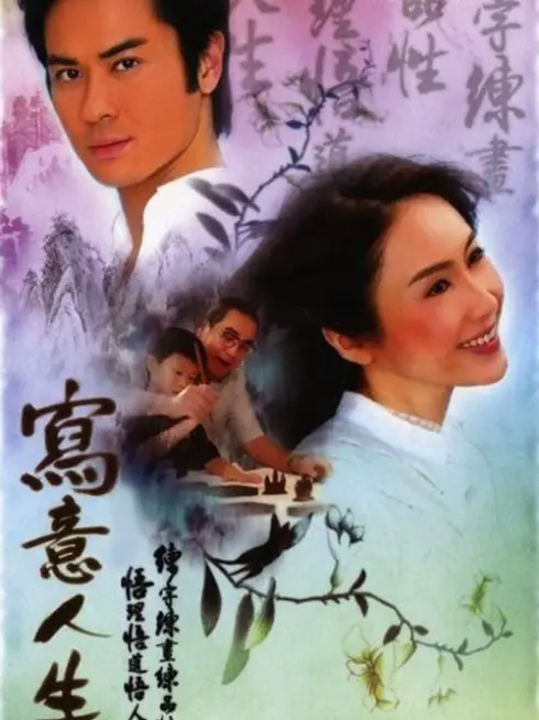 Phim Bức Hoạ Cuộc Đời - Life Art (2007)