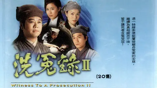 Bức Màn Bí Mật (Phần 2)