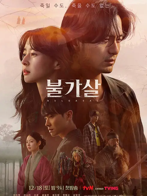 Phim Bulgasal: Trường Sinh Bất Tử - Bulgasal: Immortal Souls (2021)