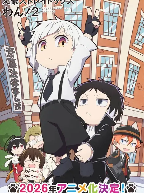 Phim Bungou Stray Dogs Wan! 2 - Bungo Stray Dogs Wan! 2, Bunsuto Wan! 2 (2026)