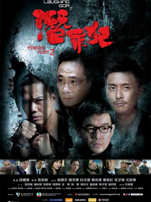 Bước Ngoặt 2
