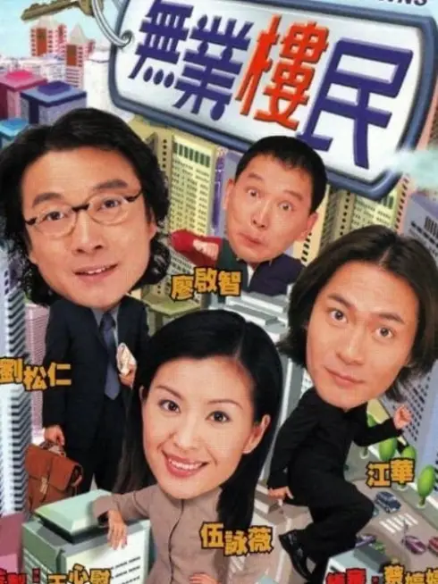 Phim Bước Thăng Trầm - Ups And Downs (2000)