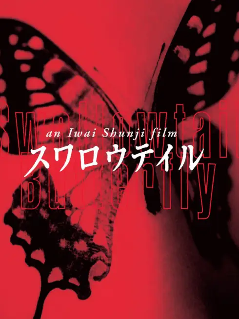 Phim Bướm Phượng - Swallowtail Butterfly (1996)