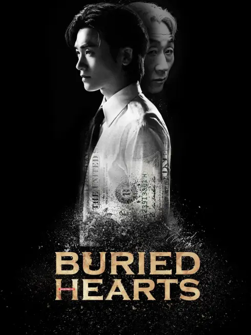  Buried Hearts (2025)