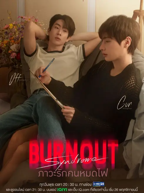 Phim Burnout Syndrome: Hội Chứng Kiệt Sức - Burnout Syndrome (2025)