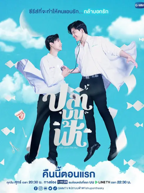 Phim Cá Trên Trời - Fish Upon the Sky (2021)