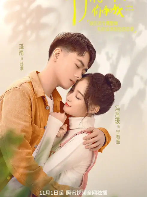 Phim Cách Chúng Ta Yêu - Falling in Love (2021)