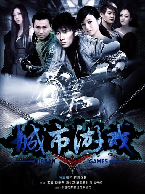 Phim Cảm Giác Mạnh - Urban Games (2014)