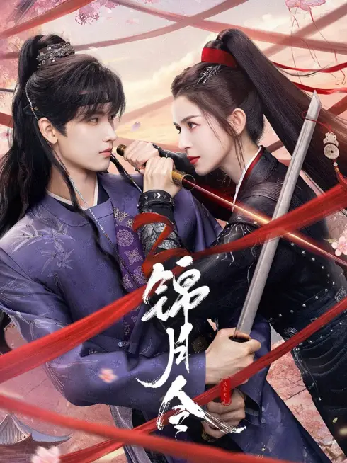 Cẩm Nguyệt Lệnh