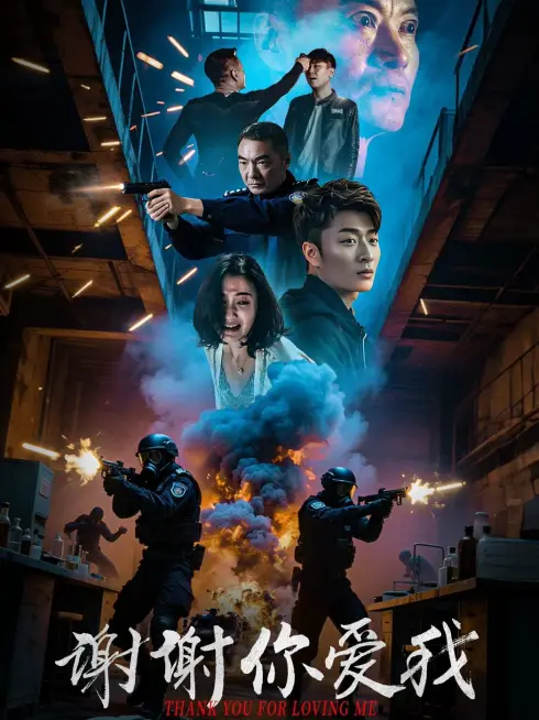Cảm Ơn Vì Yêu Em