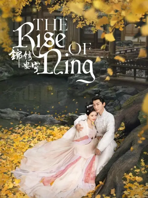 Phim Cẩm Tú An Ninh - The Rise of Ning (2024)